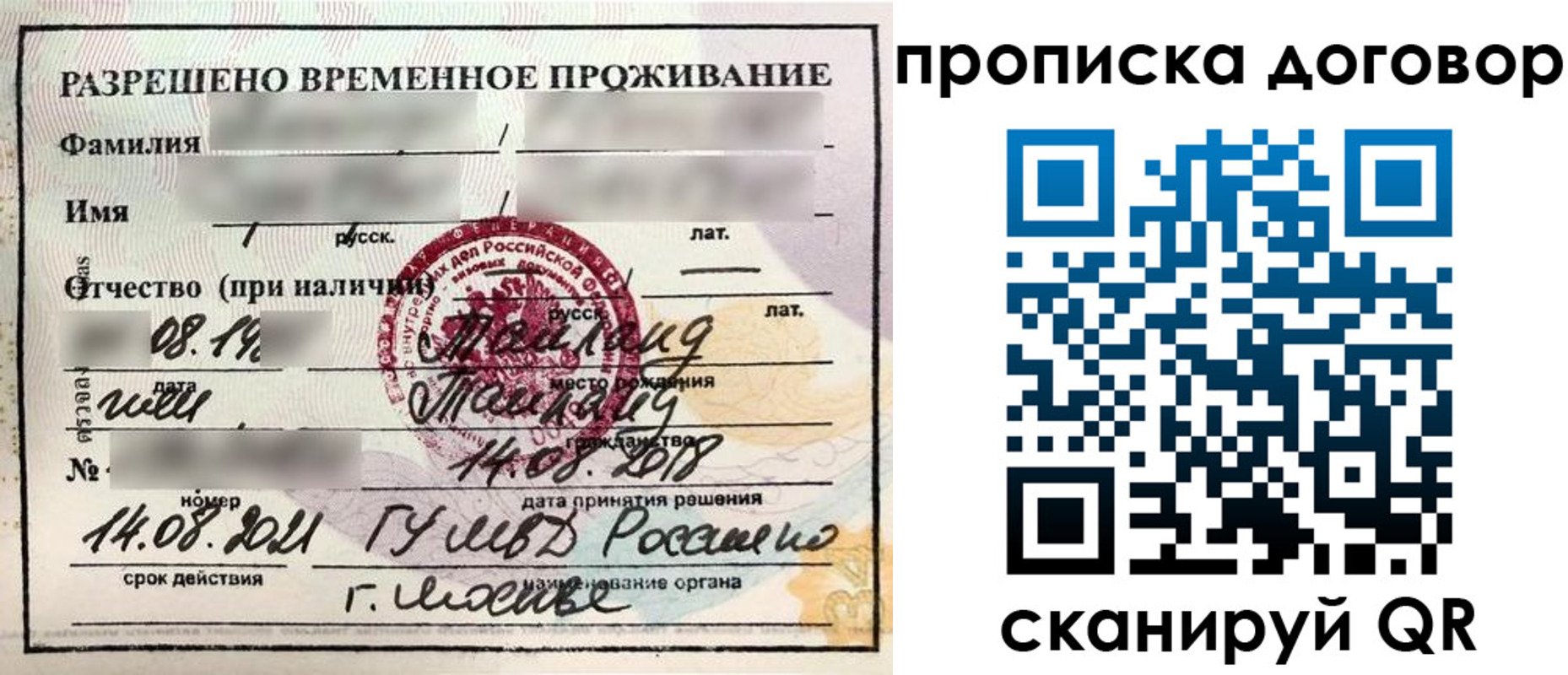 прописка для военкомата в Азове