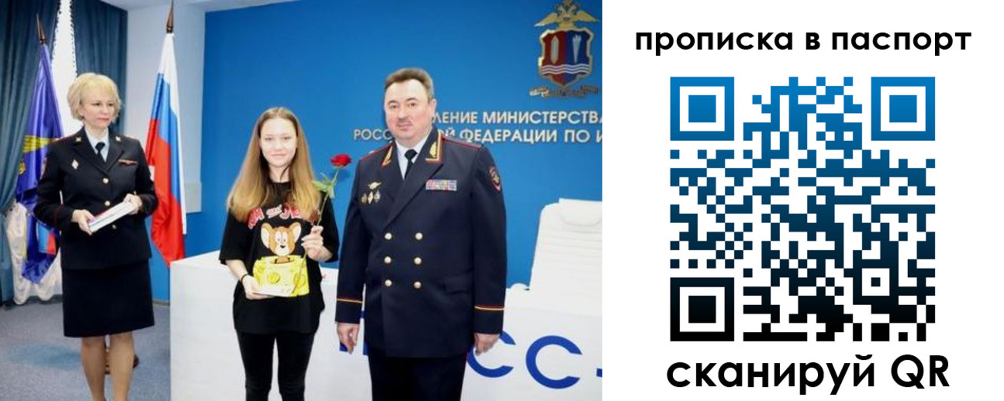 временная регистрация законно в Азове