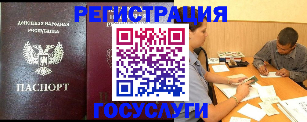 регистрация для школы в Азове