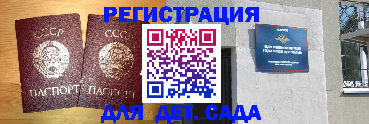 регистрация для школы в Азове