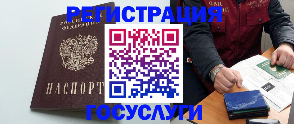 временная регистрация в квартире в Азове