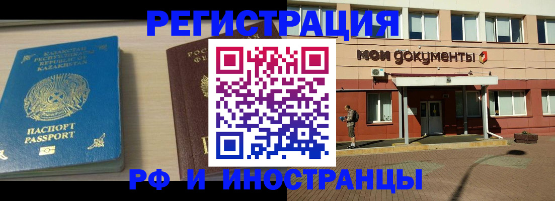 прописка в квартире в Азове